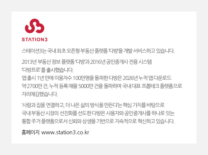 스테이션3