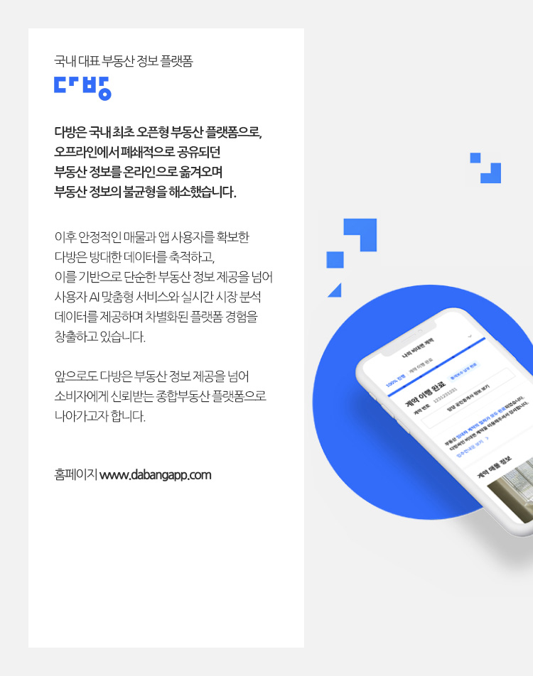 다방