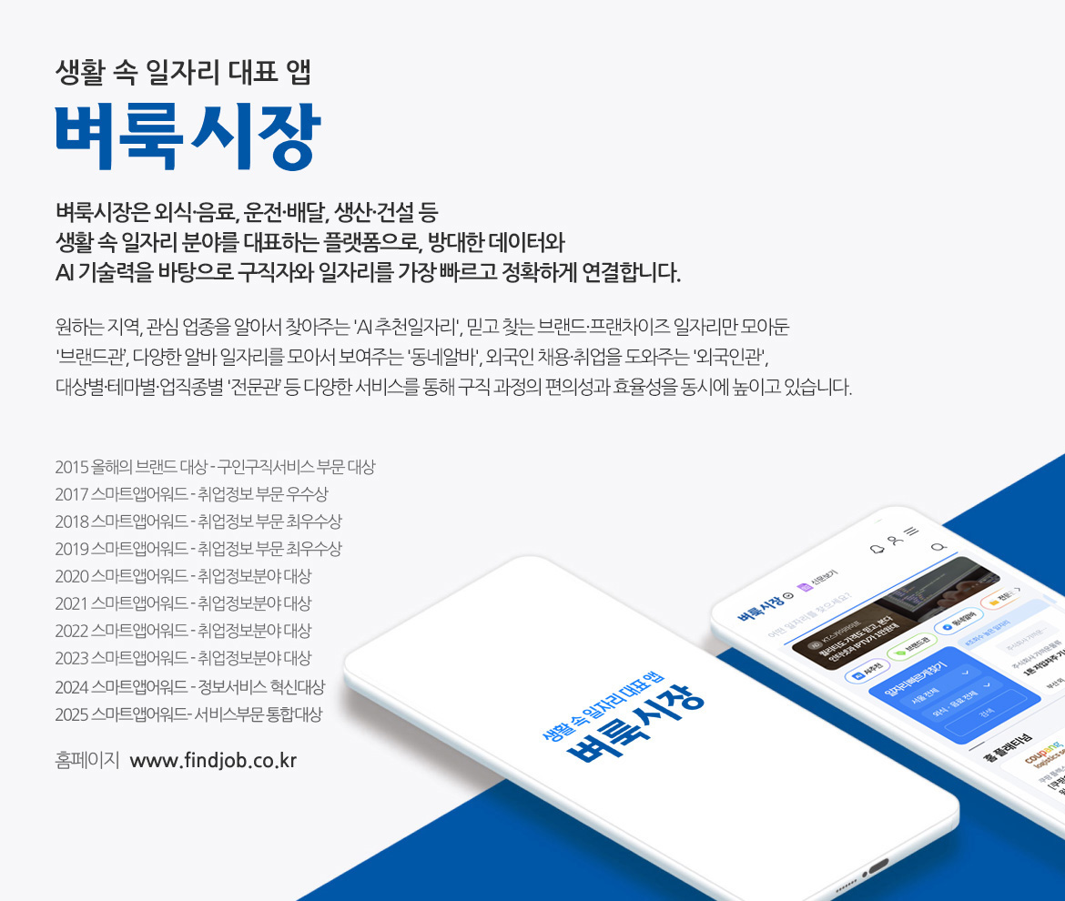 벼룩시장
